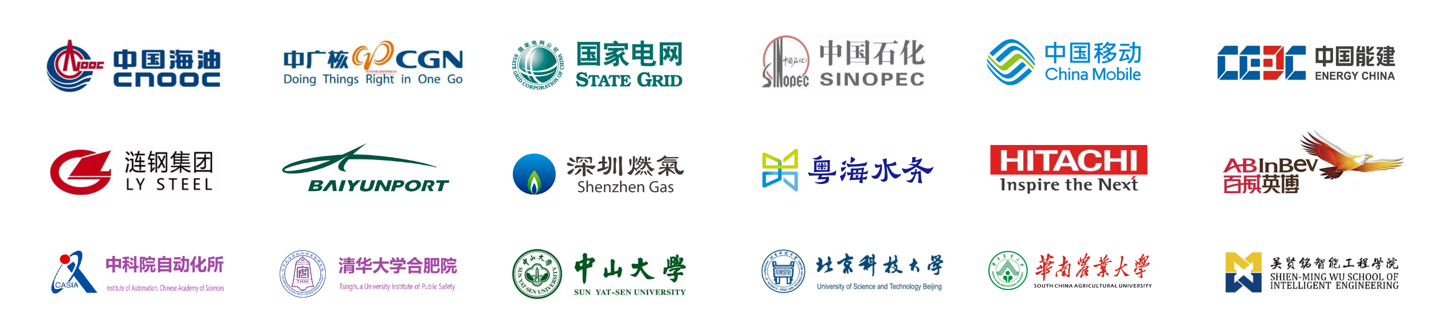 中海石油,广核,粤海水务,中国石化,中国能建,中国消防救援